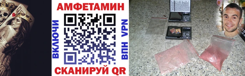 Амфетамин VHQ  ОМГ ОМГ вход  Бабушкин  купить наркотики цена 