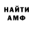 АМФЕТАМИН VHQ kely