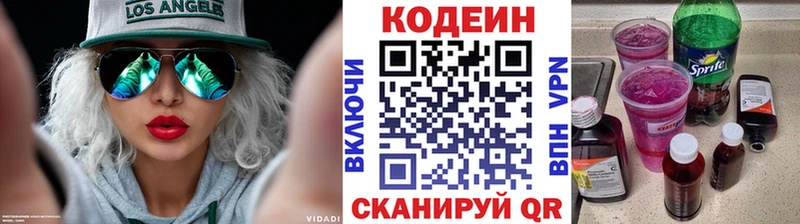Кодеиновый сироп Lean напиток Lean (лин)  Бабушкин 