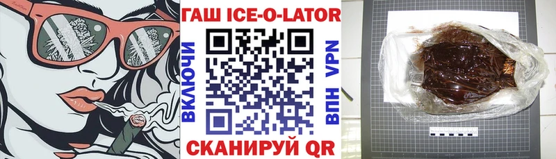 как найти   Бабушкин  ГАШ Ice-O-Lator 