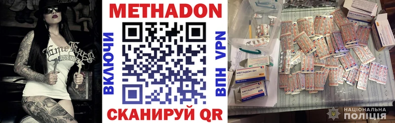 МЕТАДОН methadone  хочу наркоту  ссылка на мегу ссылка  Бабушкин 
